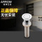 箭牌卫浴(ARROW) 面盆 洗脸盆去水器/下水器 翻板去水器 有溢水孔 AQS015