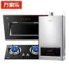 万家乐超值三件套13W3+A390+IQL83B（天然气）