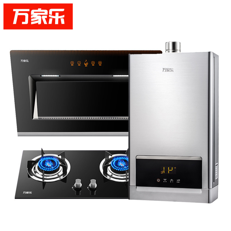 万家乐超值三件套13W3+A390+IQL83B（天然气）