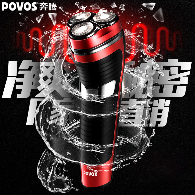 奔腾(POVOS)电动剃须刀PW831
