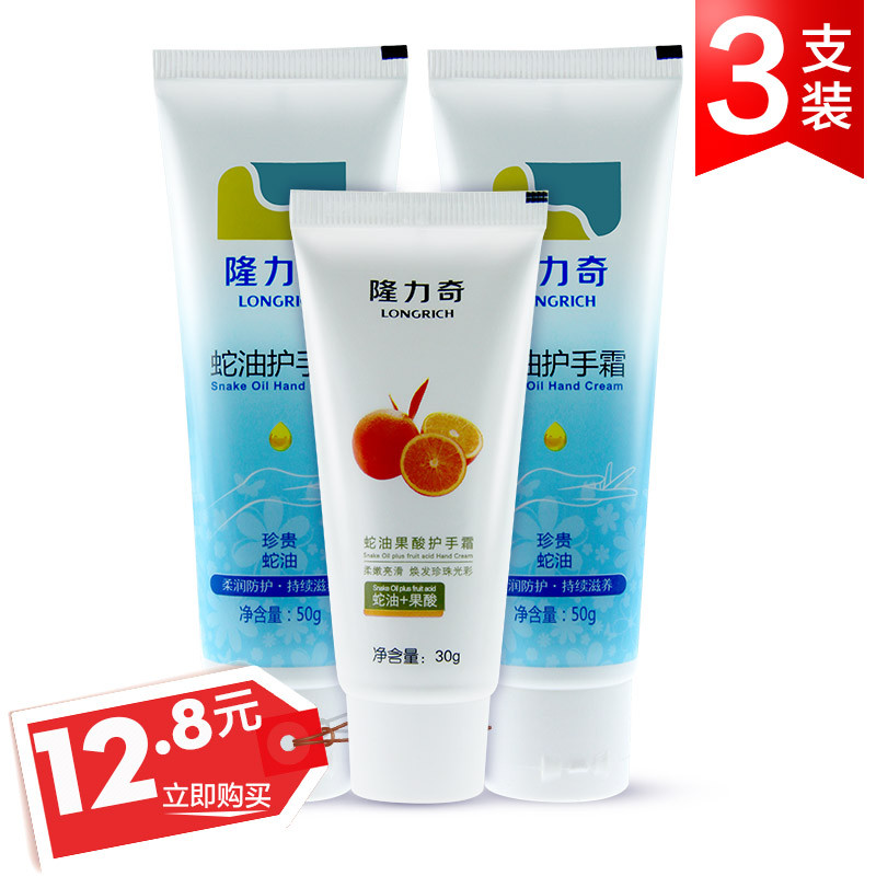 隆力奇冬季护手3只装（预售）