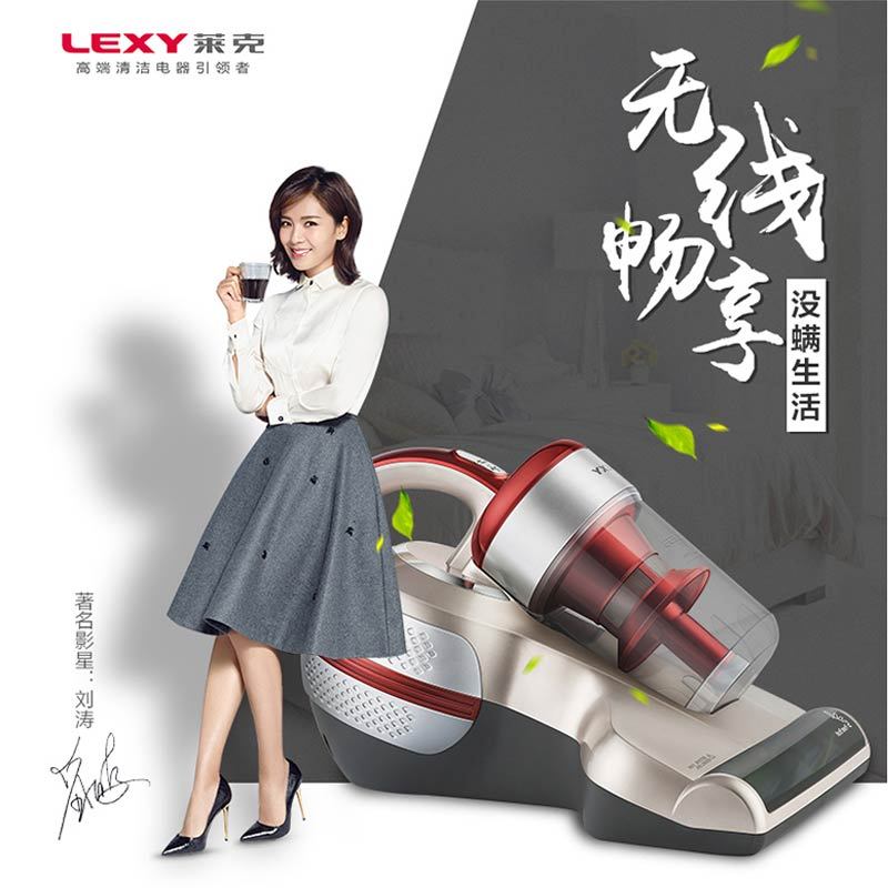莱克（LEXY）除螨仪VC-BD502