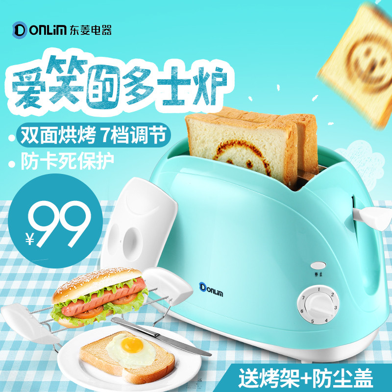 东菱(Donlim) DL-8111多士炉烤面包机家用2片全自动早餐吐司机7档