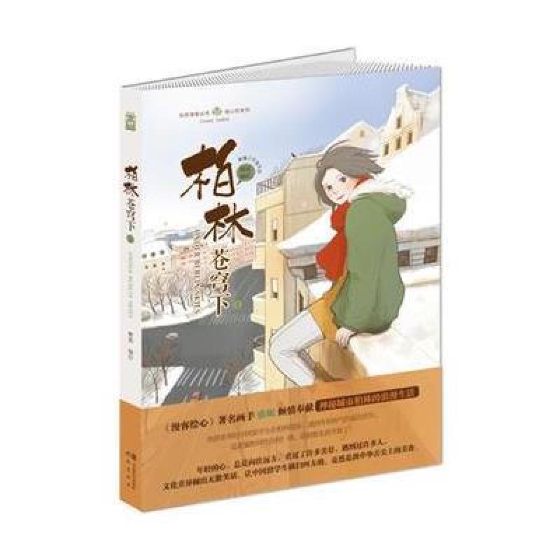 柏林苍穹下1