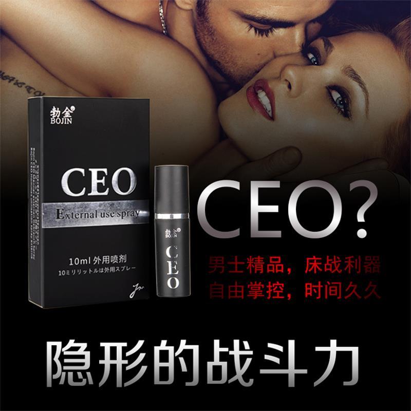 ANGUS男用延时喷剂二代
