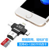 苹果安卓Type-c 多功能TF读卡器 OTG手机电脑U盘 iPhone x/11扩容 白色