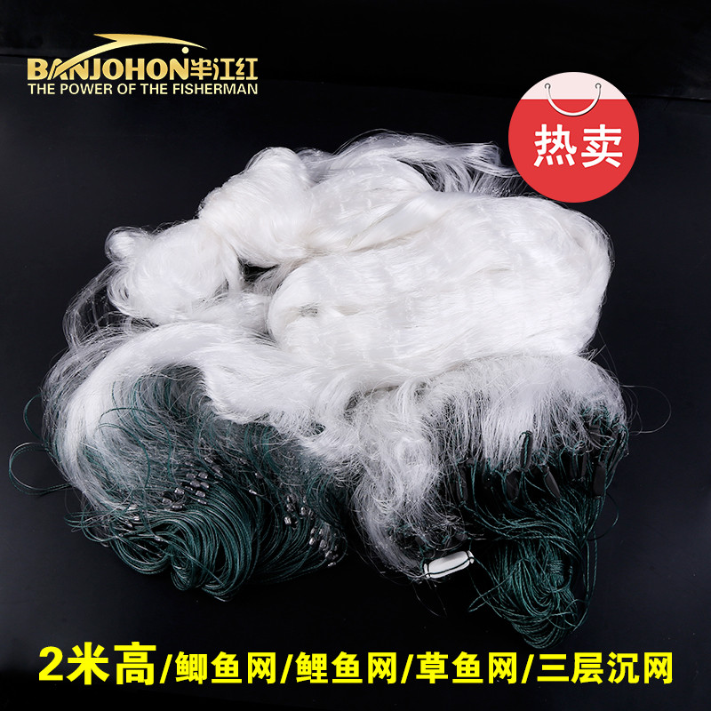 半江红BANJOHON 鱼网 三层沉网3指3高55米