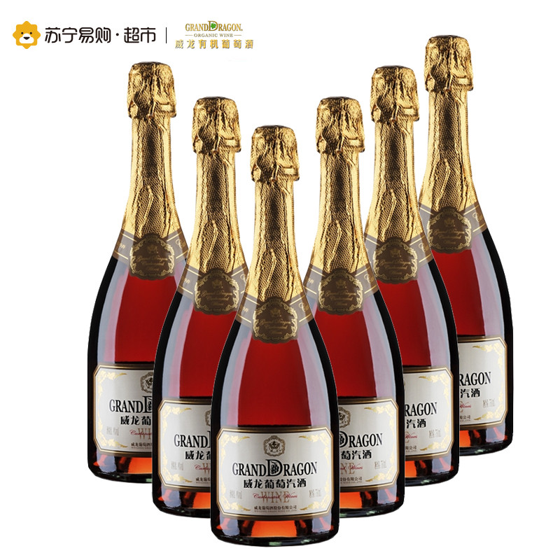 威龙红酒 葡萄汽酒750ml*6 整箱装