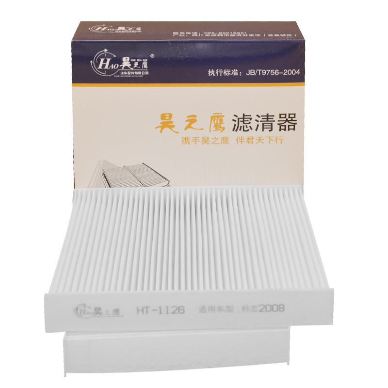 昊之鹰 标致2008空调滤清器 适用标致2008雪铁龙DS3空调滤清器空调滤芯空调格