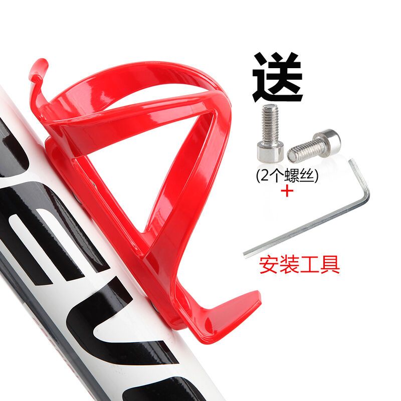 山地车铝合金水壶架塑料水壶架骑行车用水杯架山地车装备自行车随车挂水壶架装备配件 高弹塑料-红色