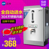 迈玮 商用烧水器 商用电热开水器 全自动 商用奶茶店开水机 3KW不锈钢开水炉烧水器30L
