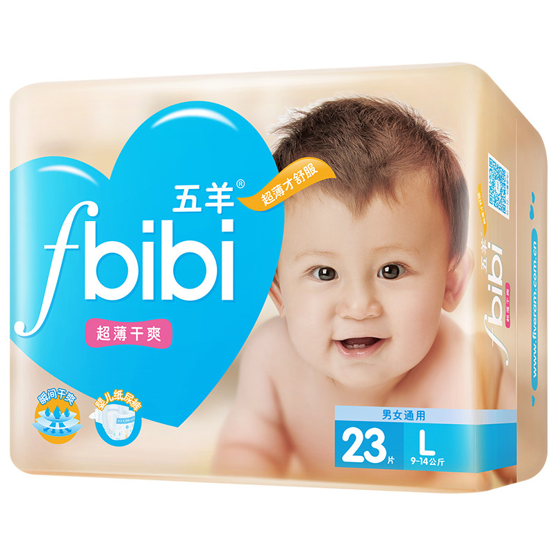 五羊婴儿超薄干爽纸尿裤 L码23片