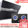 欧尼尔668JB7油烟机抽油烟机灶具套装 脱排烟机灶具套餐 侧吸式吸油烟机燃气灶煤气灶双灶炉具厨卫厨电灶具管道人工煤气