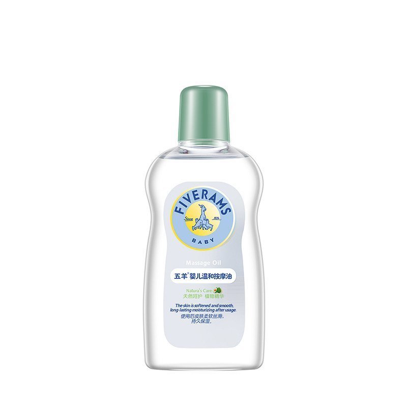 五羊（fiveram）婴儿温和按摩油100ml 婴儿润肤油 保湿滋润护肤 宝宝护肤母婴产品