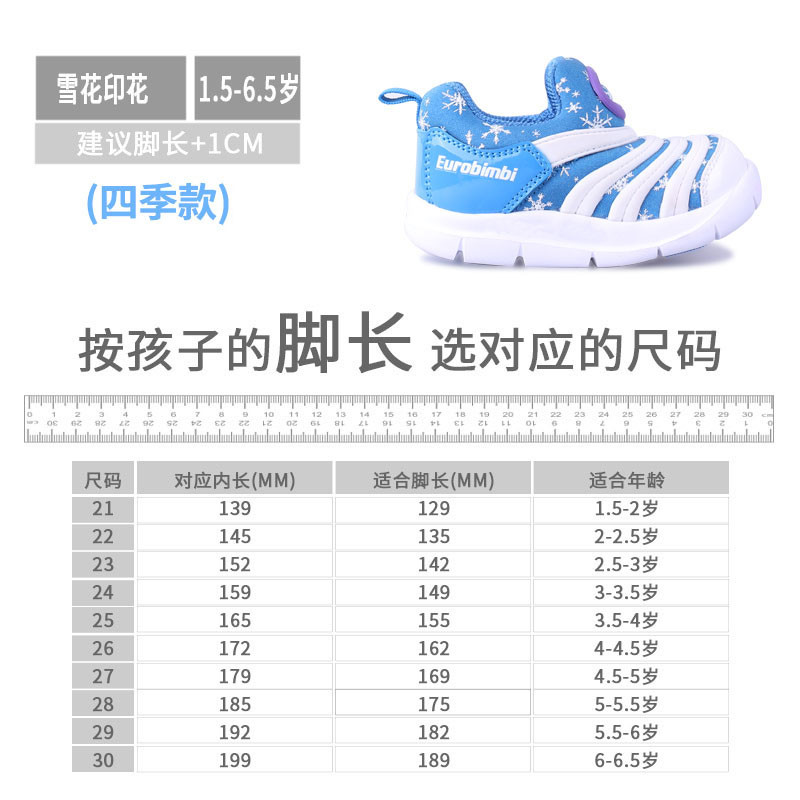 欧洲宝贝毛毛虫新品冬款儿童运动鞋防滑加绒休闲鞋宝宝学步鞋男女8 雪花印花 29
