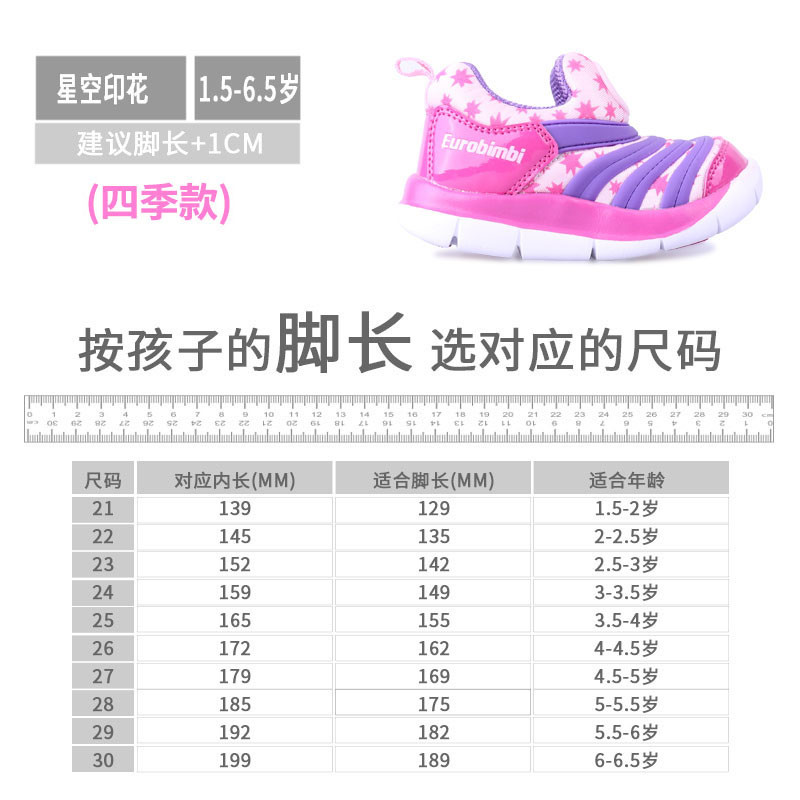 欧洲宝贝毛毛虫新品冬款儿童运动鞋防滑加绒休闲鞋宝宝学步鞋男女8 星空印花 23