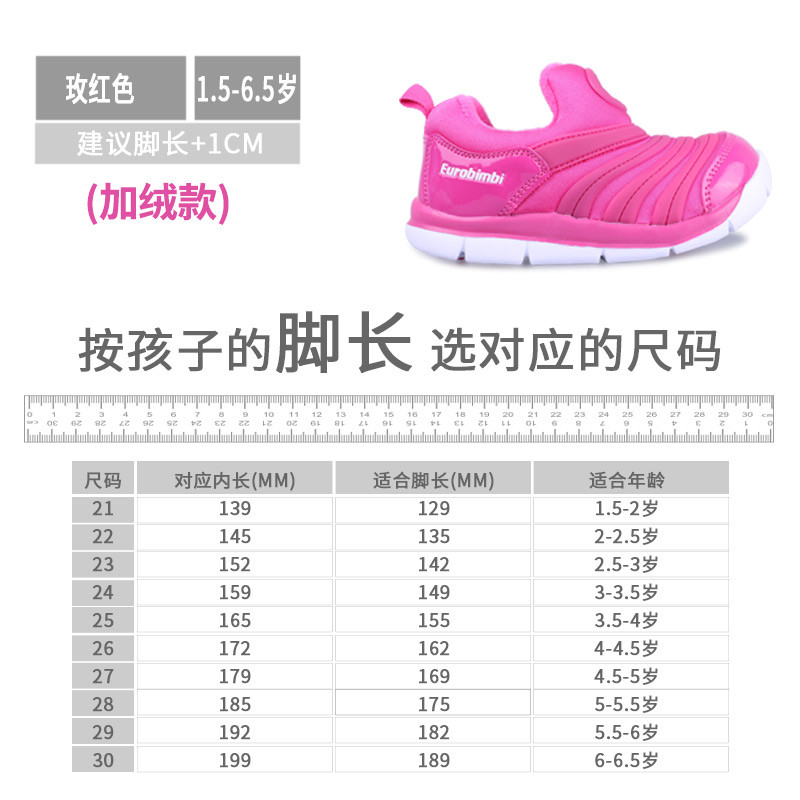 欧洲宝贝毛毛虫新品冬款儿童运动鞋防滑加绒休闲鞋宝宝学步鞋男女8 玫红色加绒款 29