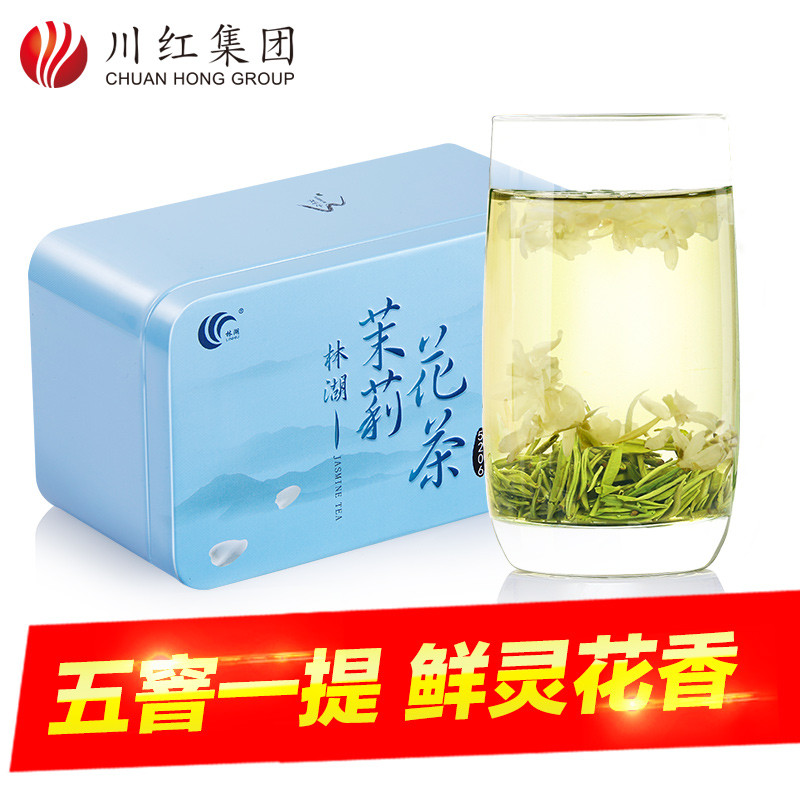 林湖茶叶 买1赠1浓香型飘雪特级茉莉花茶（大师款） 100g/盒