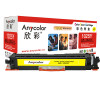欣彩CE312A专业版AR-1025Y粉盒黄色适用惠普CP10251025NW MFP M175A M175NW