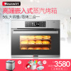 海氏/Hauswirt 嵌入式蒸烤箱MT50