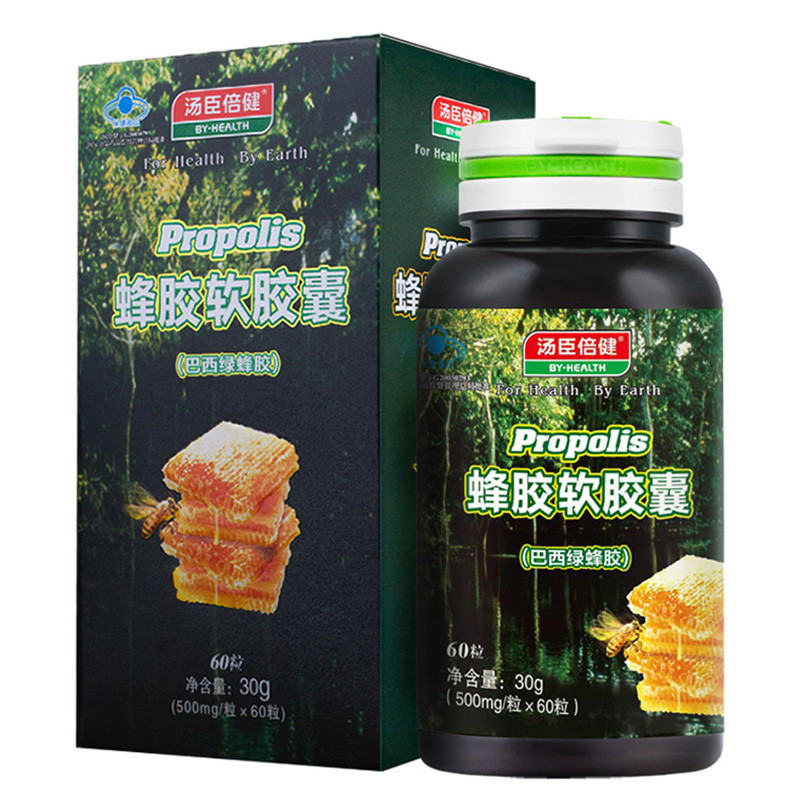 汤臣倍健牌蜂胶软胶囊 500mg/粒*60粒*1瓶