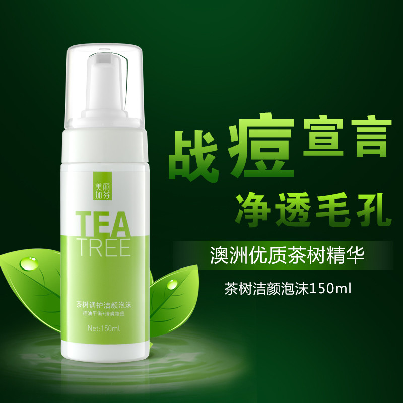 美丽加芬茶树调护洁颜泡沫150ml（油性肌肤、痘痘肌适用）