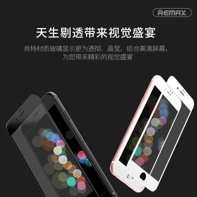 REMAX 华为P9钢化玻璃膜