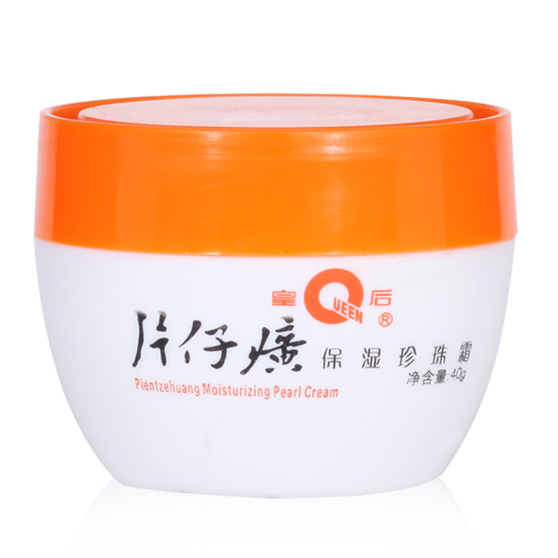 片仔癀PZH保湿珍珠霜 40g 清爽保湿补水 滋润营养 控油平衡面霜 适用于通用人群各种肤质