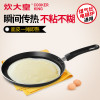 炊大皇(COOKER KING) 班戟煎盘 20cm J20G2