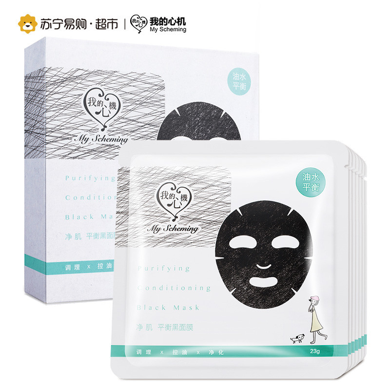 我的心机净肌 平衡黑面膜7片装