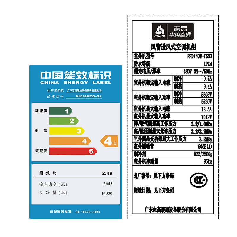 志高(CHIGO) 6匹 RFD140F2W-SX3(RS485) 中央空调 冷暖暗藏式嵌入式定频多联机 风管机一拖一