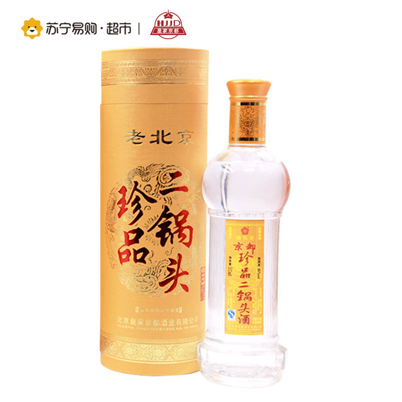 皇家京都 黄圆桶珍品二锅头酒 白酒 45度 500ml