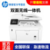 HP/惠普 M227FDW 激光无线双面打印机一体机复印扫描传真 代替惠普M226DW