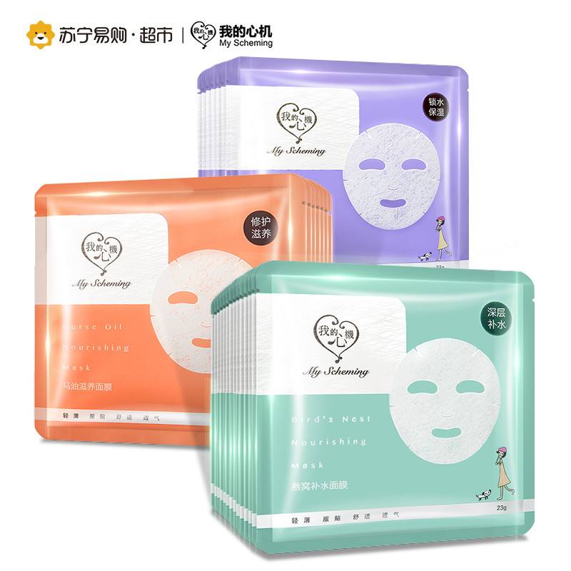 我的心机梦幻美肌深层补水隠形朮面膜28片装