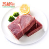 【苏鲜生】澳洲和牛牛肉块500g