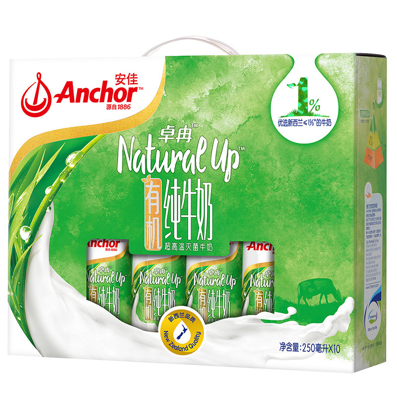 安佳卓冉有机纯牛奶250ml*10