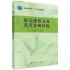 数学建模竞赛案例评析
