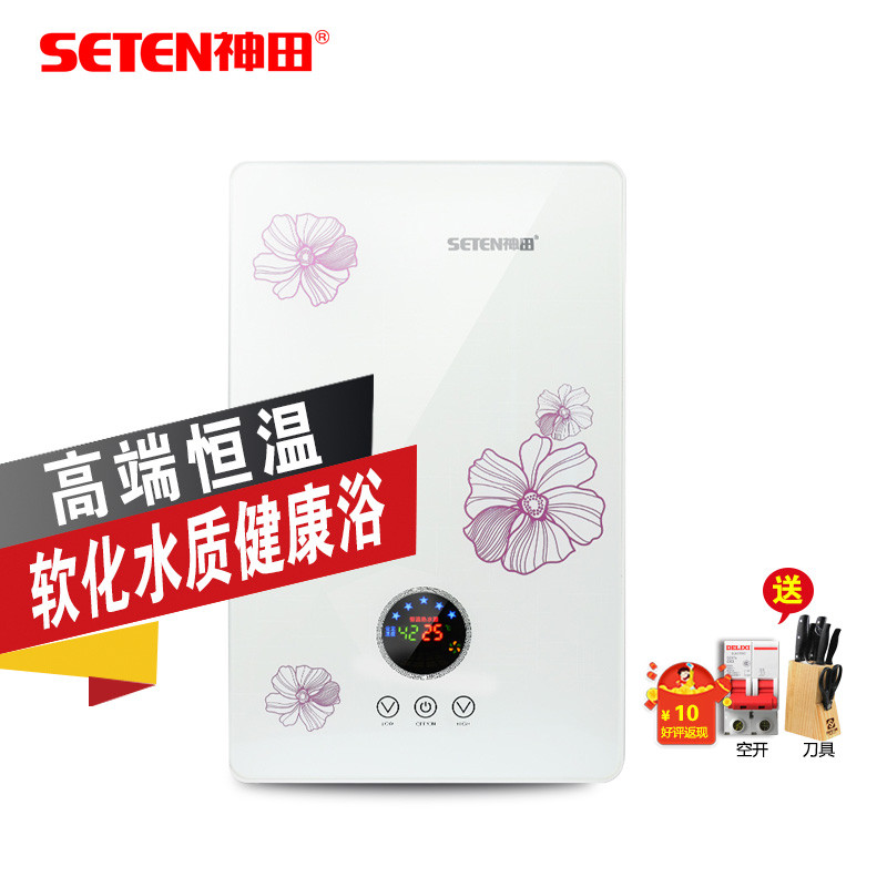 【苏宁自营】神田(SETEN)QST-F7-70即热式电热水器 智能恒温电热水器 热水器 包安装 7000W