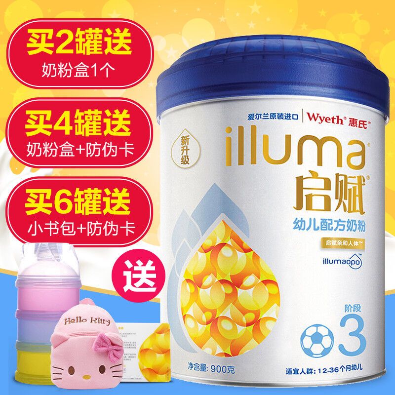 启赋3段奶粉810g