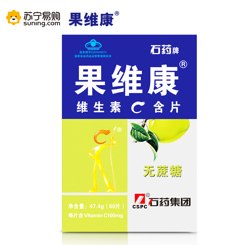【苏宁自营】果维康维生素C含片(青苹) 0.790g*60片/瓶