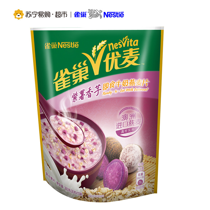 雀巢优麦紫薯香芋牛奶燕麦片 350g