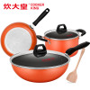 炊大皇(COOKER KING) 欢天喜地三件套 3件 TZ3F