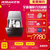 老板抽屉型洗碗机WQP6-W771
