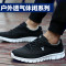 花花公子男鞋运动鞋男网鞋男士休闲鞋男跑步鞋男潮鞋秋季旅游鞋子 黑/灰(单层） 40码