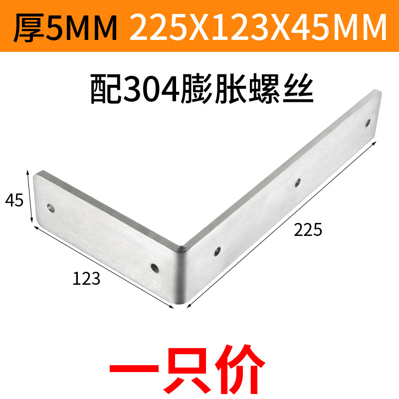 Segmoo加厚304不锈钢三角支架托架三角架一字搁板墙上置物架支撑架书架 升级版5mm厚大号225