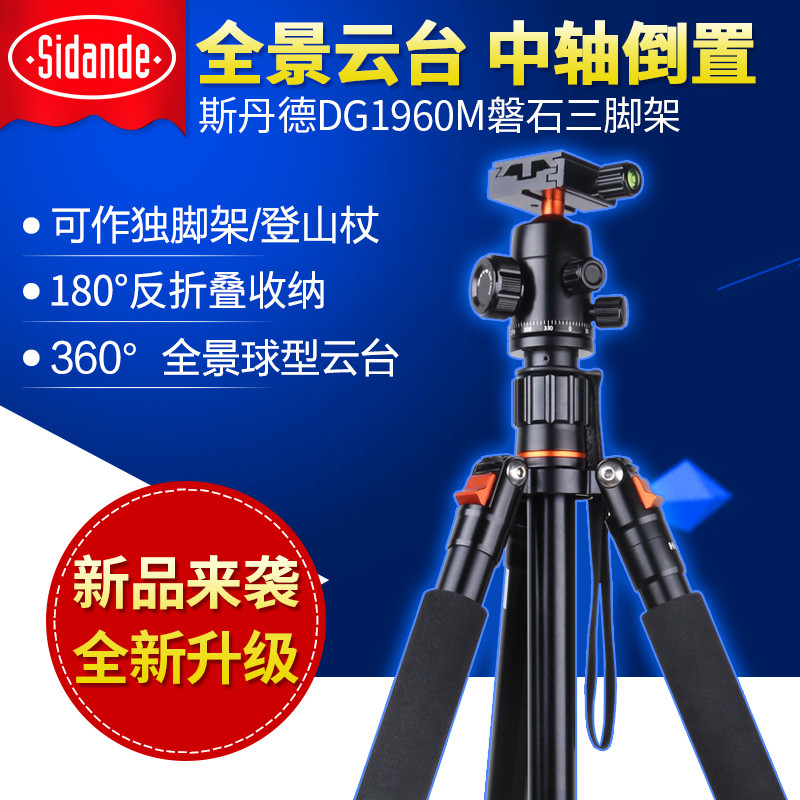 斯丹德三脚架DG1690M