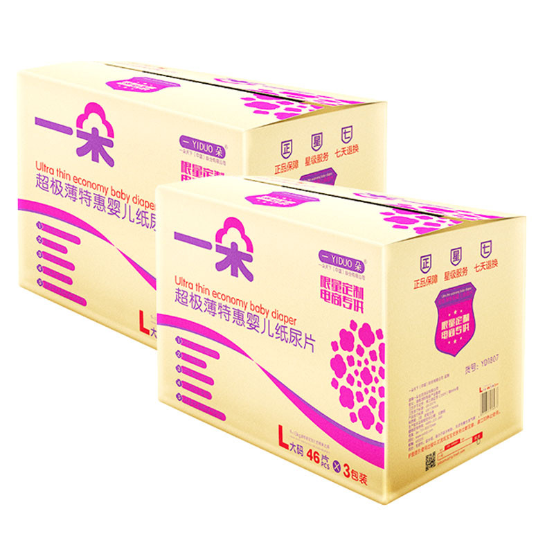一朵悦享纸尿片L138片 超薄透气婴儿纸尿片 男女宝宝春夏适用非纸尿裤