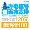 【5折卡】南京电信4G手机卡电话卡（激活到账100元，套餐费5折）