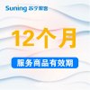 即热式热水器安装服务