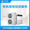 含7米管线商用柜机安装